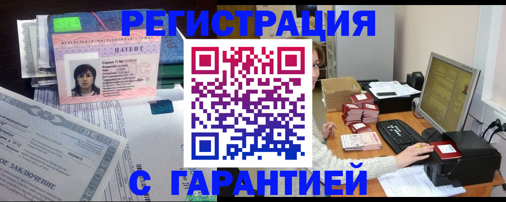 временная регистрация надежно в Тавде