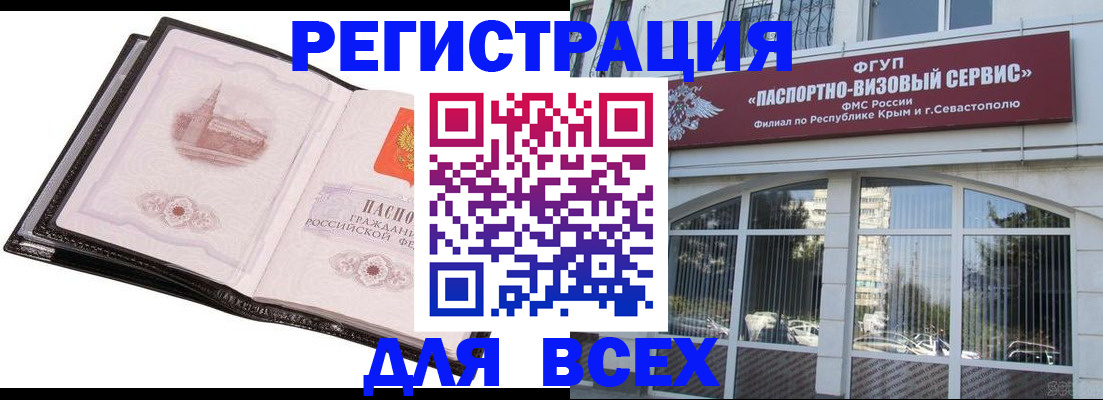 временная регистрация недорого в Тавде