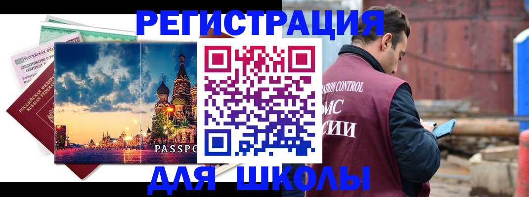 прописка иностранных граждан в Тавде