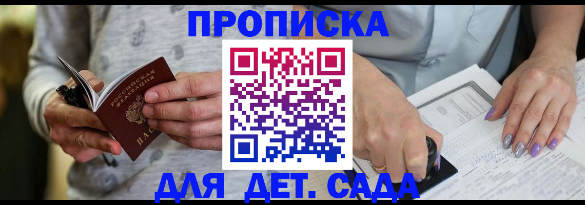 прописка в Тавде