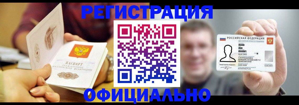 где прописаться в Тавде