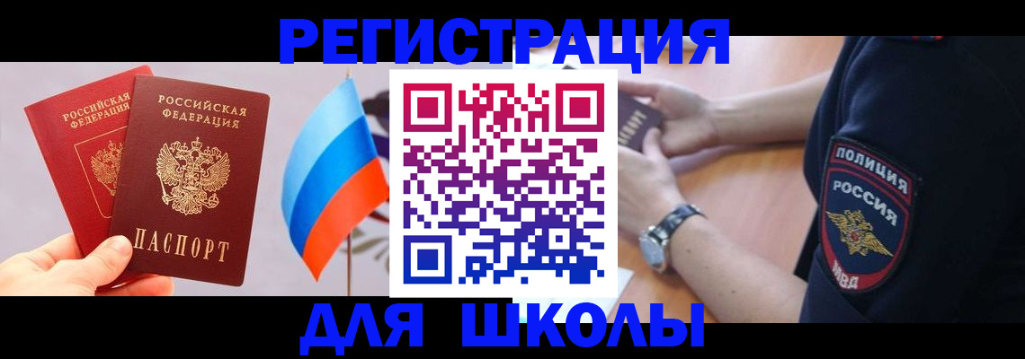 прописка 2025 в Тавде